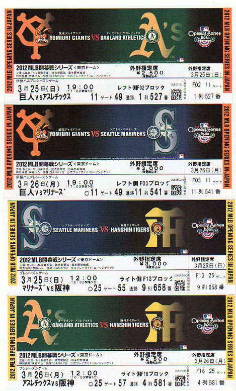 注目の福袋！ アスレチックス MLB マリナーズ ペアチケット 3/21(木)祝 - 野球 - www.fonsti.org